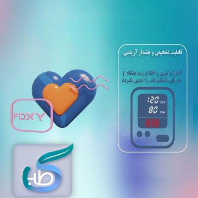 فشارسنج بازویی دیجیتال برند فوکسی مدل U80